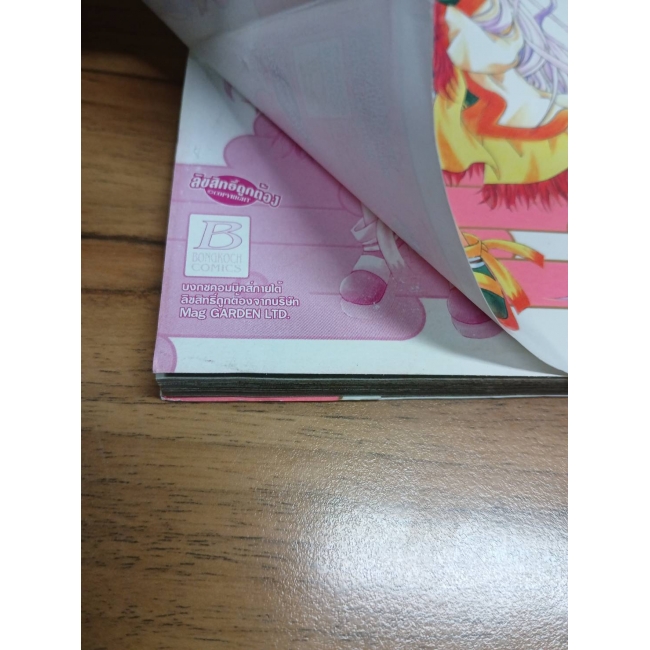 S70_PACK SET! ชุลมุนวุ่นรัก เทพพิทักษ์จากจันทรา ภาคใหม่ (1-6 จบ)